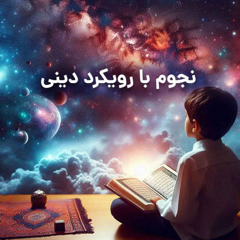 نجوم آذرگوی