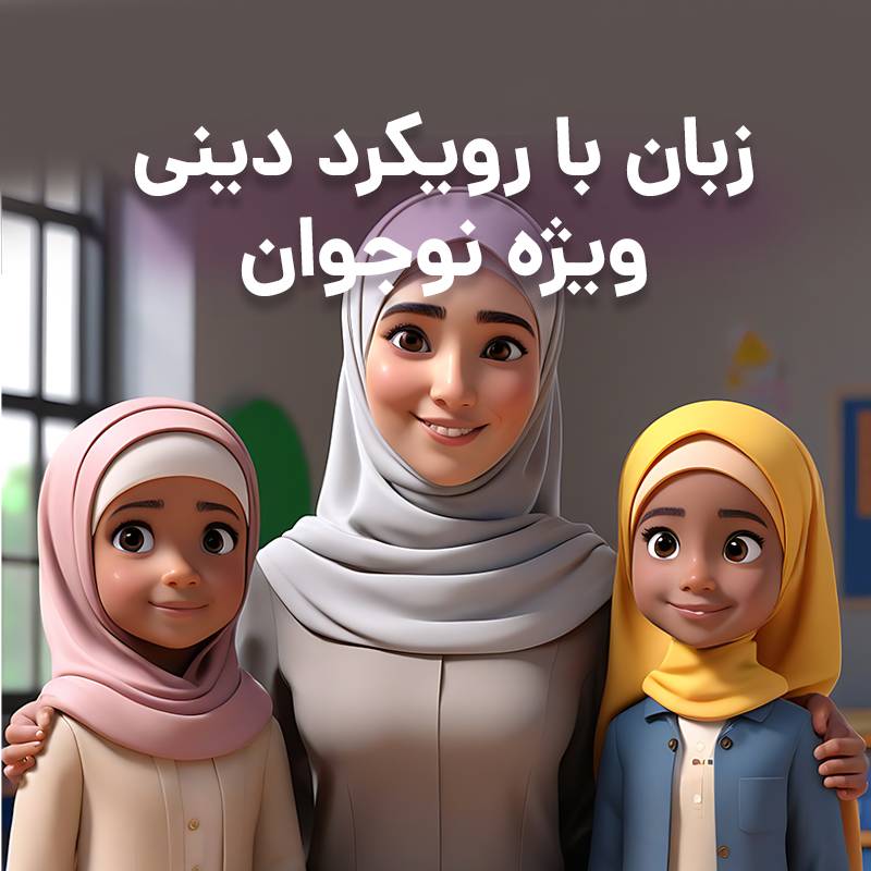 ترم یک نوجوان دختر